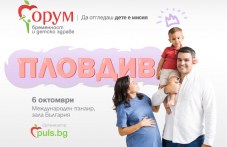 forum-plovdiv-pomaga-da-preminem-755.jpg