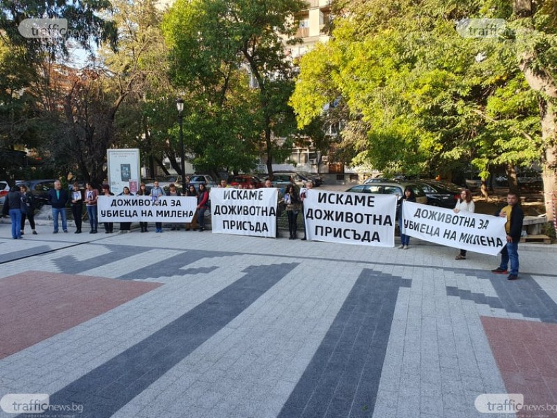 Близки на убитата Милена посрещнаха магистратите в Пловдив с „доживотна присъда за убиеца“