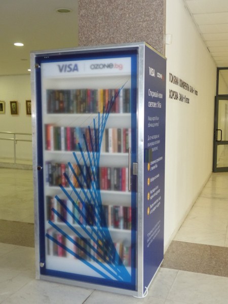 Безплатна мобилна библиотека очаква читатели в Пловдив