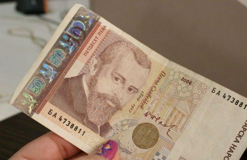 Нова банкнота от 50 лева със супермодерна защита пуска БНБ