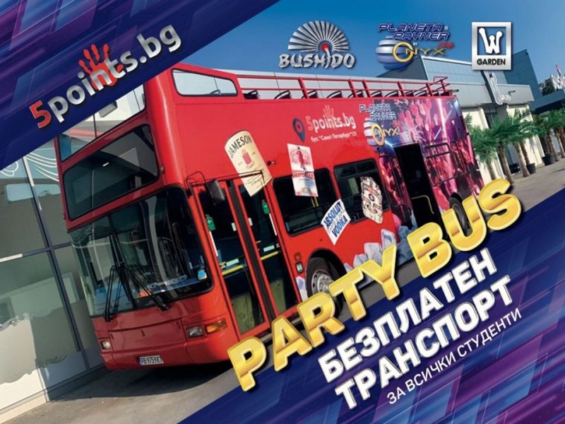 Мястото в Пловдив, където всеки ден е купон