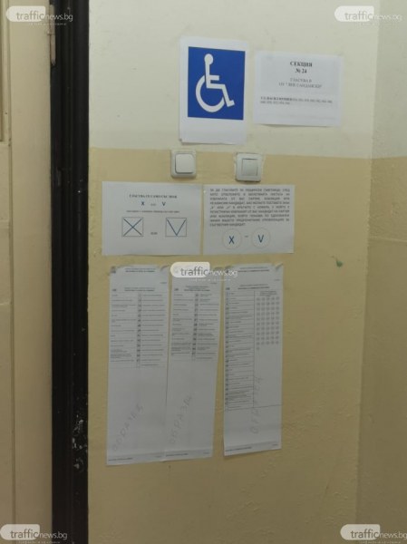 Членове на комисии в Пловдив дават една, вместо три бюлетини