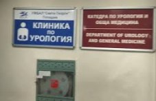plovdivska-urologiia-tsial-mesets-901.jpg