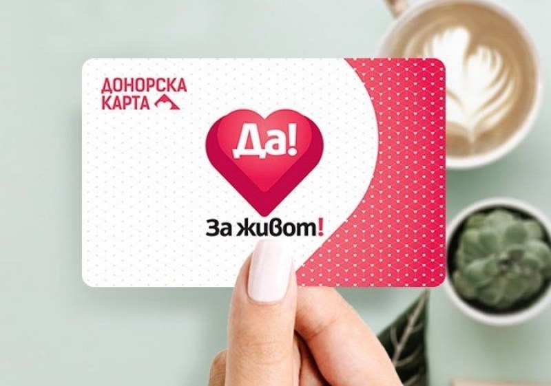 Асеновград се включва в кампанията “Да! За живот“, раздават донорски карти