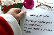 konkurs-nai-krasivo-pismo-diado-koleda-442.jpg