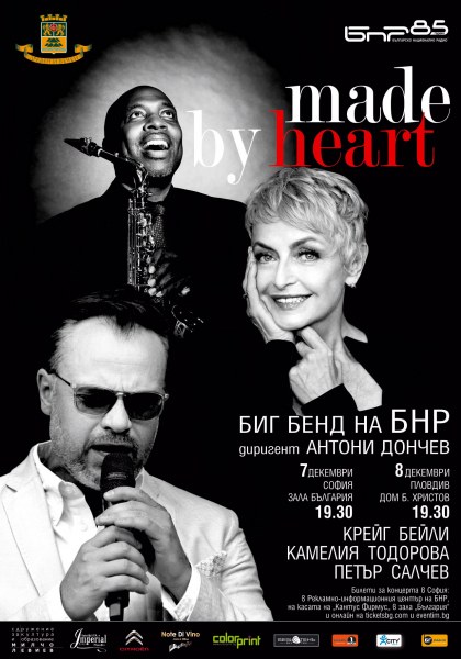 Все още има покани за безплатния концерт на Крейг Бейли, Камелия Тодорова и Петър Салчев в Пловдив