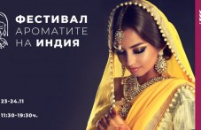 aromatite-indiia-zavzemat-plovdivski-697.jpg