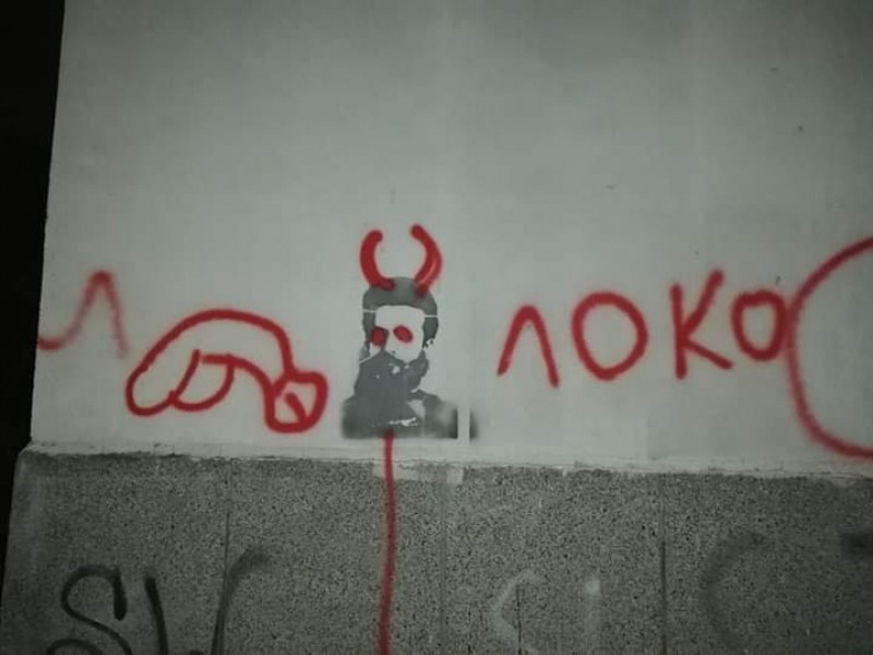 Отново оскверниха лика на Христо Ботев