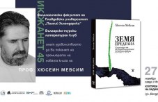 turski-profesor-balgarski-koreni-726.jpg
