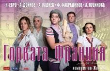 zabavnata-komediiagorkata-frantsiia-908.jpg