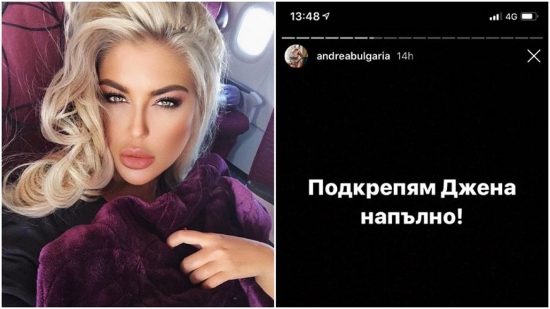 Андреа критикува концерта на Пайнер в Пловдив, фирмата, която всъщност я направи известна