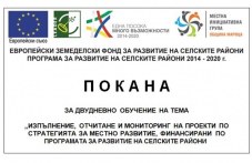 mig-obshtina-maritsa-organizira-634.jpg