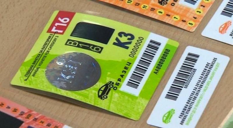 Безплатни винетки се полагат на хората с увреждания, има срокове