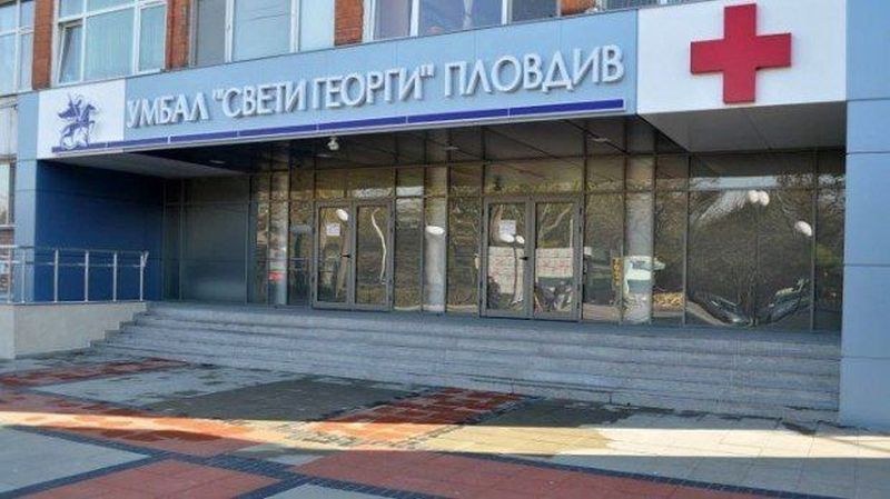 Две сложни операции направиха в пловдивска болница, единият пациент е англичанин