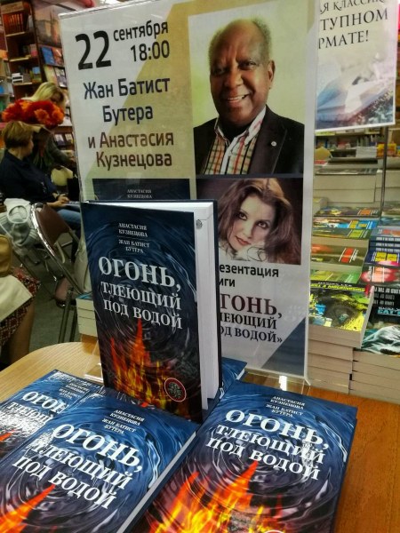Премиерата на световния хит „Огън, тлеещ под вода“ е днес в Пловдив