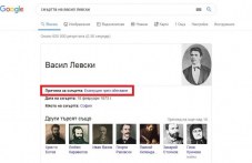 google-se-reabilitira-i-popravi-033.jpg