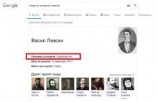 tarsachkata-google-tvardi-che-vasil-436.jpg