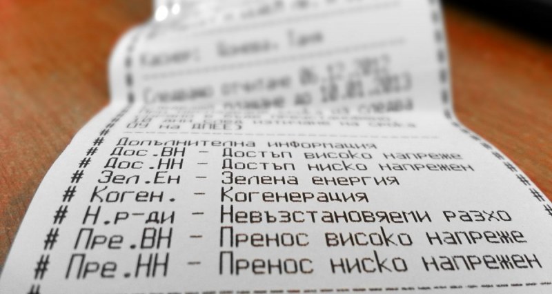 Дежурни каси през уикенда очакват потребителите да си платят тока