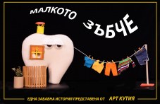 talantlivata-petia-nedeva-predstavia-400.jpg