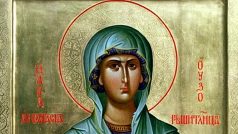 Българската православна църква чества Св. Анастасия
