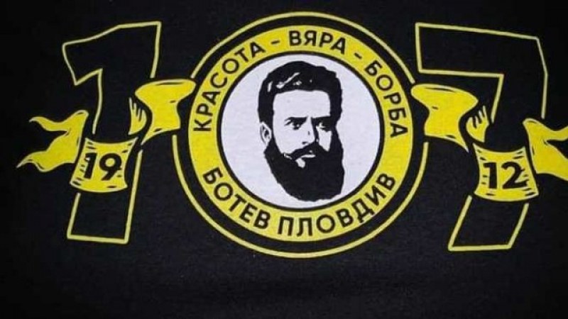 Футболистите на Ботев свеждат глави пред паметта на патрона преди първата си тренировка