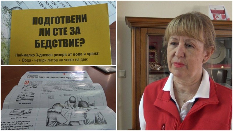 Знаем ли как да се евакуираме и да реагираме при силно земетресение?
