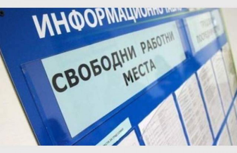 Обявиха около 20 работни места в Карлово и Сопот, търси се и директор