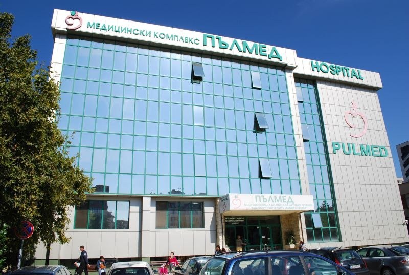 Пловдивската УМБАЛ „Пълмед”: Твърдението, че болницата „източва касата“, е спекулация