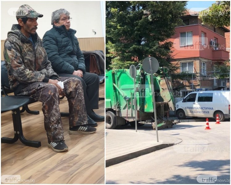 Шофьорът на сметовоз от Пловдив, блъснал и убил възрастен човек, даде пълни обяснения в съда
