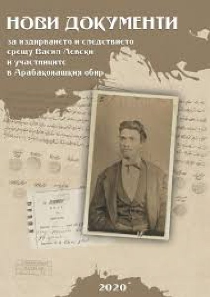 Изследване за Левски и участниците в Арабаконашкия обир съдържа разкрития от турските архиви