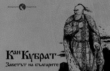 knizhka-komiks-stiga-vsichki-046.jpg