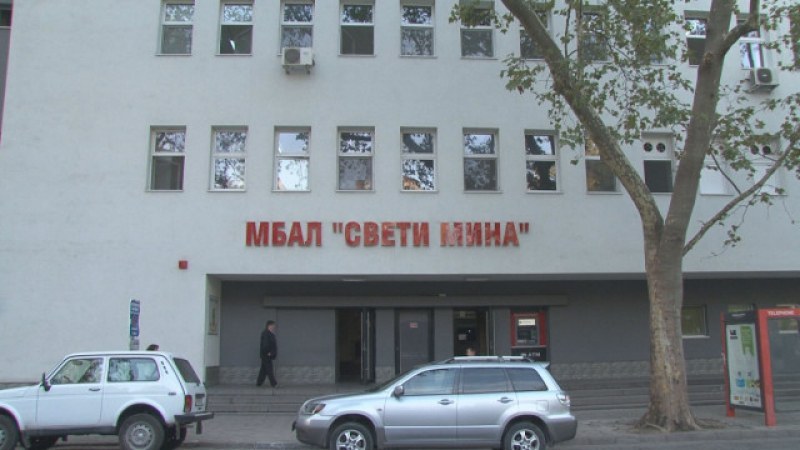 Сестри от МБАЛ “Свети Мина” в Пловдив подават молби за напускане