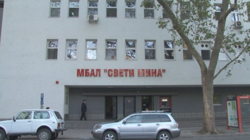 Две болници в Пловдив набират дарения за животоспасяваща апаратура