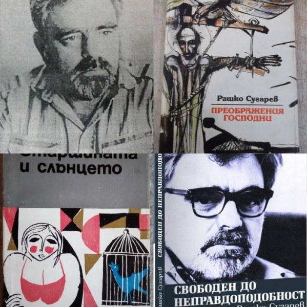 Рашко Сугарев - историята на един пловдивски лекар между писателството и лекарската грешка