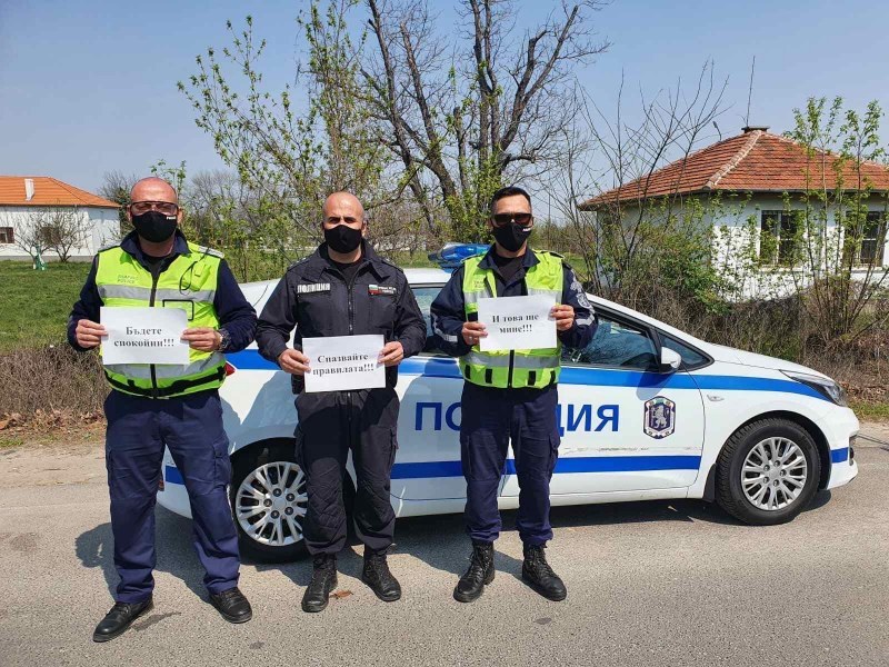 Пловдивски полицаи с обръщение: Бъдете спокойни! Спазвайте правилата! И това ще мине!