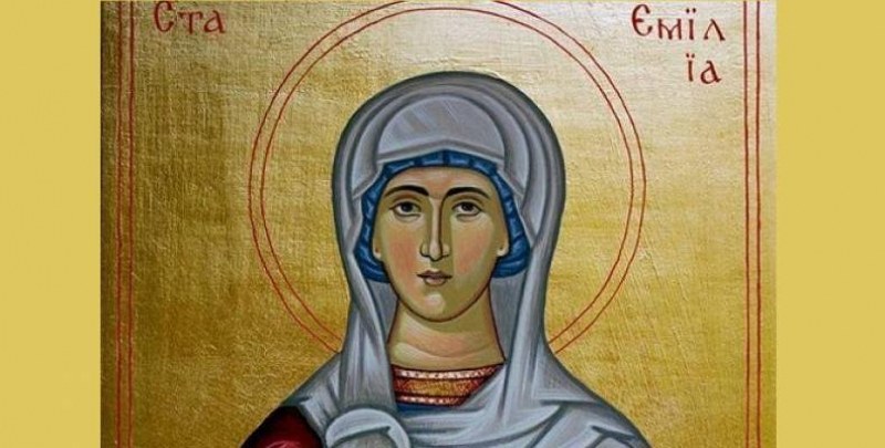 Днес православната църква чества Света Емилия