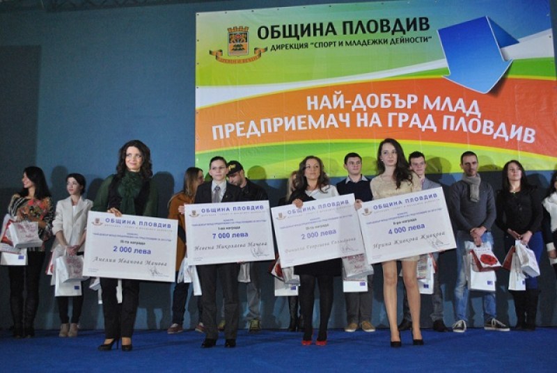 Награждават най-добрите млади предприемачи на Пловдив днес