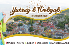 uikend-plovdiv-se-zavrashta-novi-dati-334.png