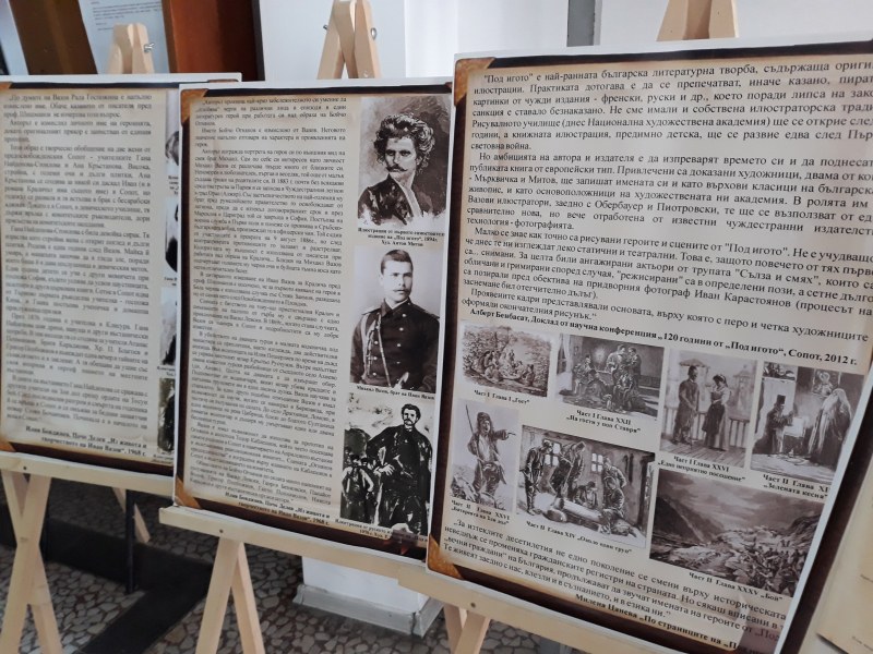 Мобилната изложба на музея на Вазов в Сопот гостува в Пловдив