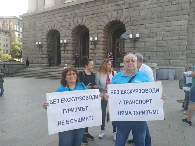 Екскурзоводи и превозвачи от цялата страна на мащабен протест в столицата