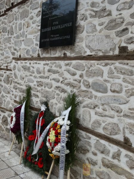Асеновград се прекланя пред паметта на Паисий Хилендарски