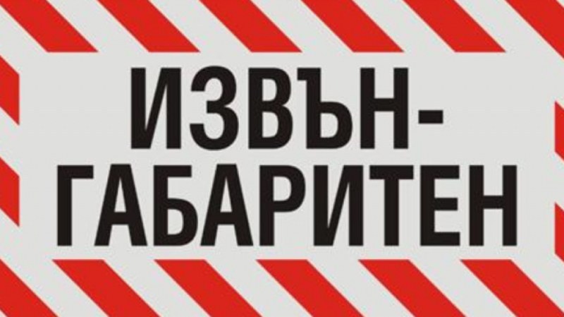 Затруднено ще бъде движението на места в Пловдив днес