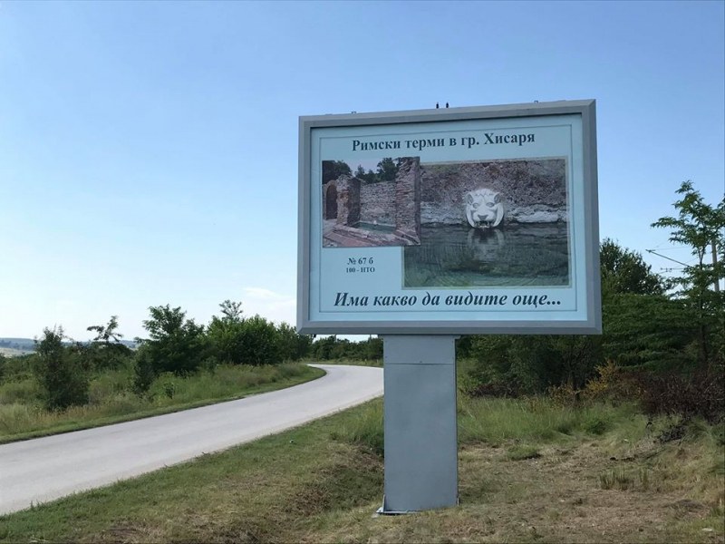 Нов билборд посреща и изпраща туристите в Хисаря, отвориха и плажовете