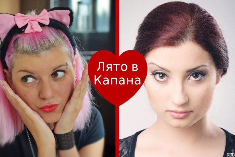 Днес: Актриси четат български хумористични класики в „Капана“