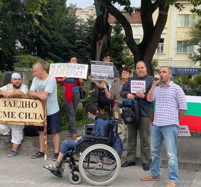 Протестиращи в Пловдив: Ако България приеме еврото, ще заличи паметта на Левски