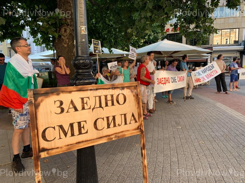 Протест и тази вечер в Пловдив, макар спокоен и малоброен