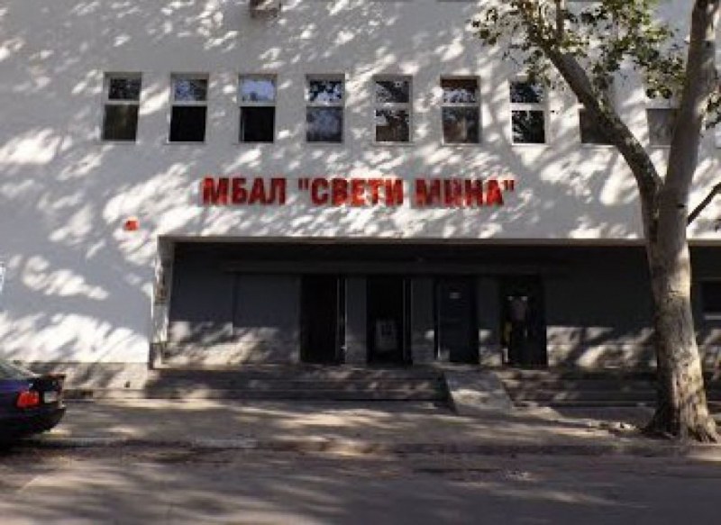 Общинската болница „Св. Мина“ плаща 24 000 лв. по-малко по кредита си