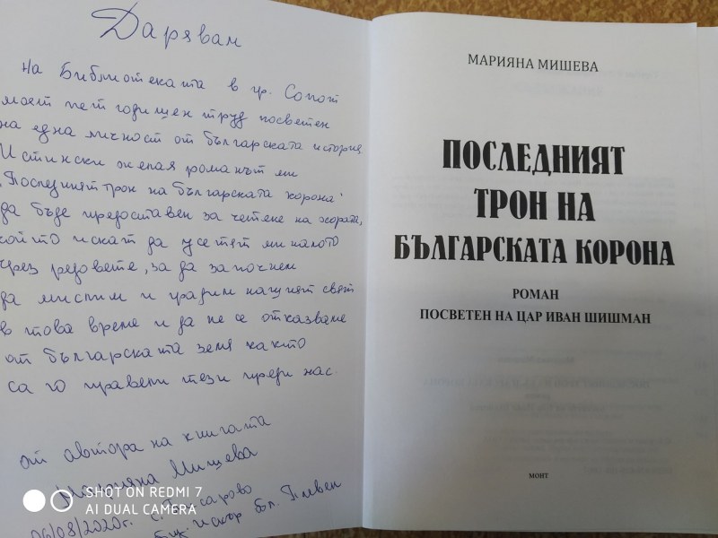 Ценно дарение от книги получи читалището в Сопот