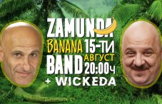 kultovata-banda-zamunda-banana-bend-634.jpg