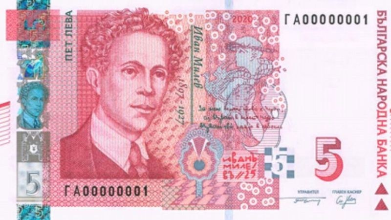 Пускат нова серия банкноти от 5 лева